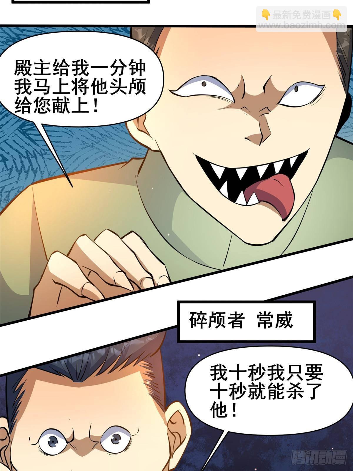 199 潜龙斩苍穹(1/2)-第200话