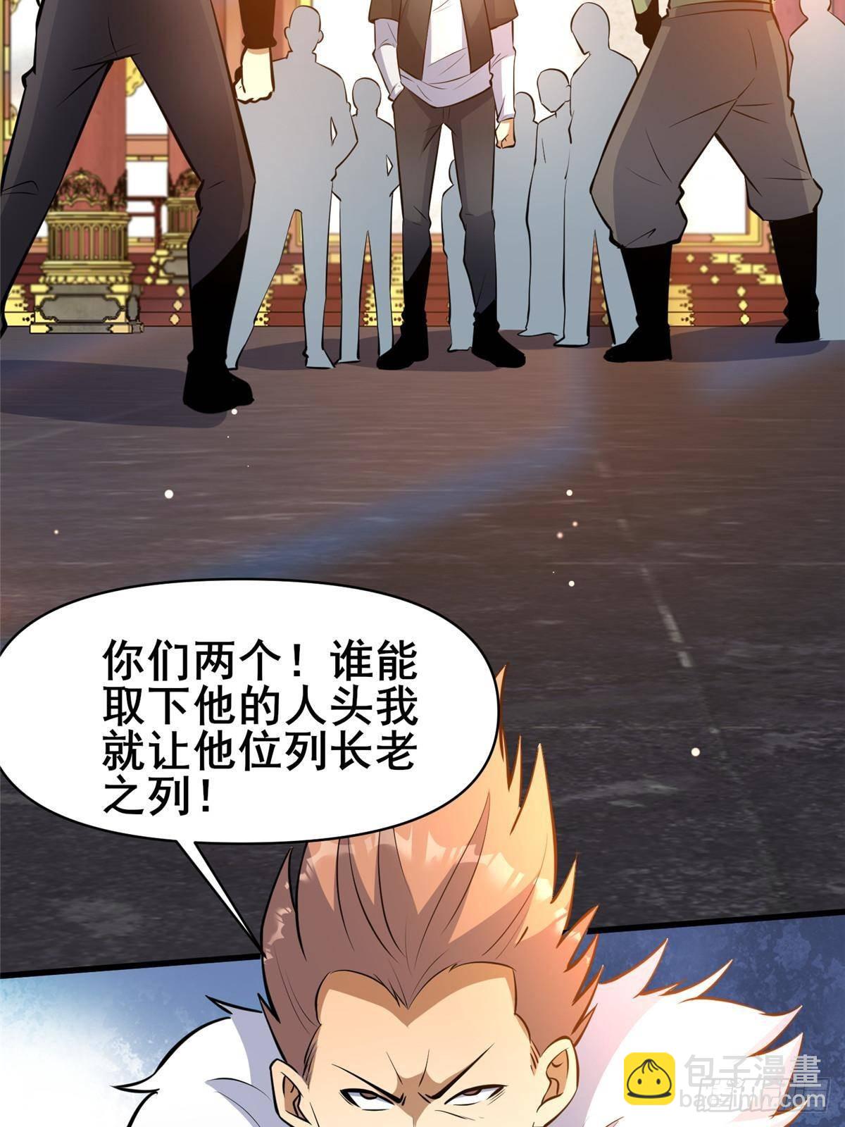 199 潜龙斩苍穹(1/2)-第200话