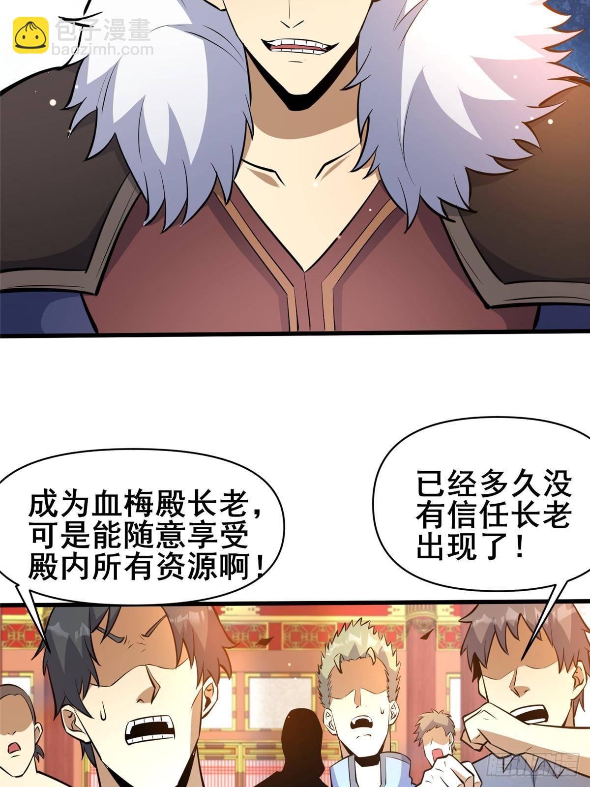 199 潜龙斩苍穹(1/2)-第200话