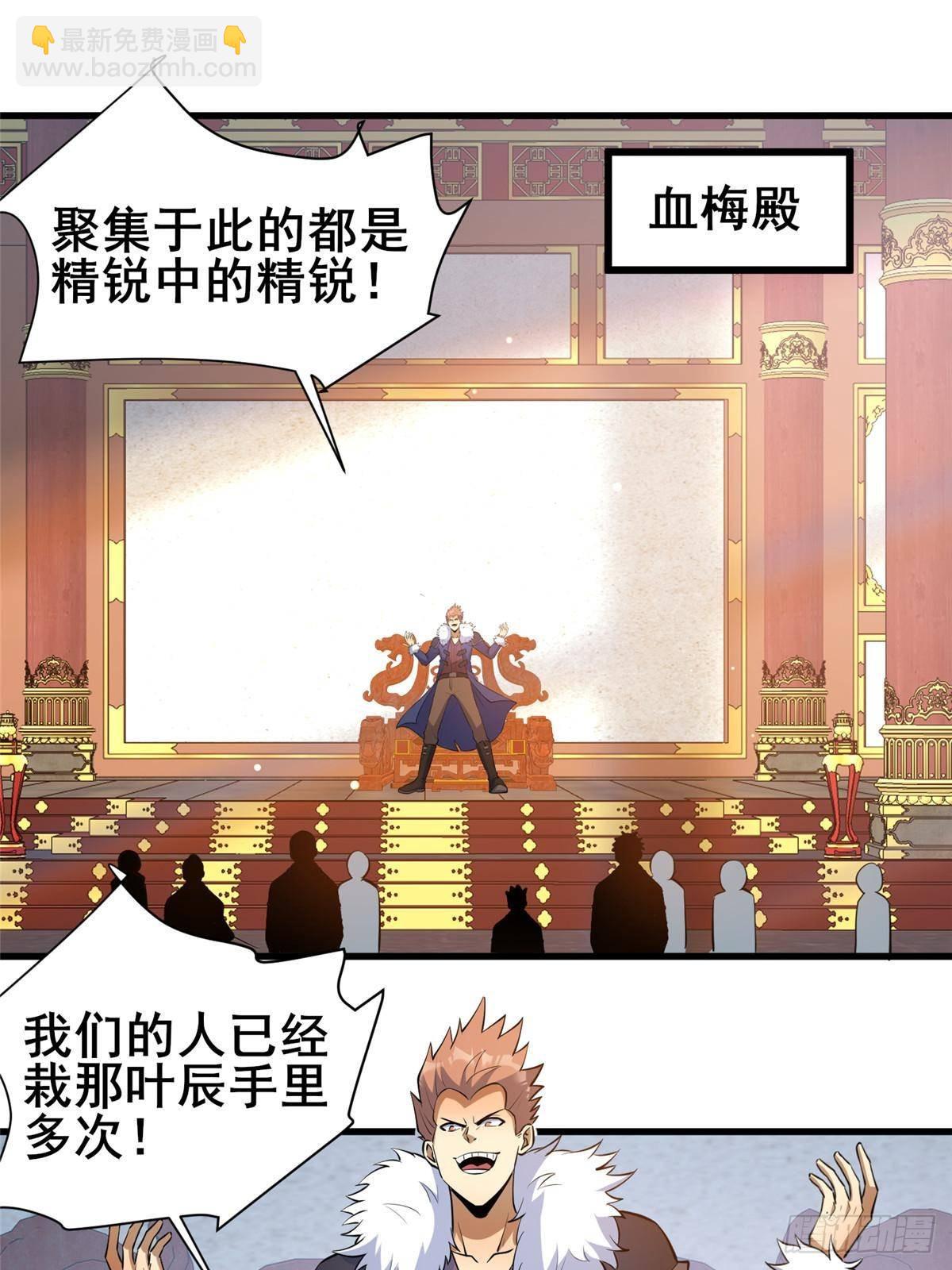 199 潜龙斩苍穹(1/2)-第200话