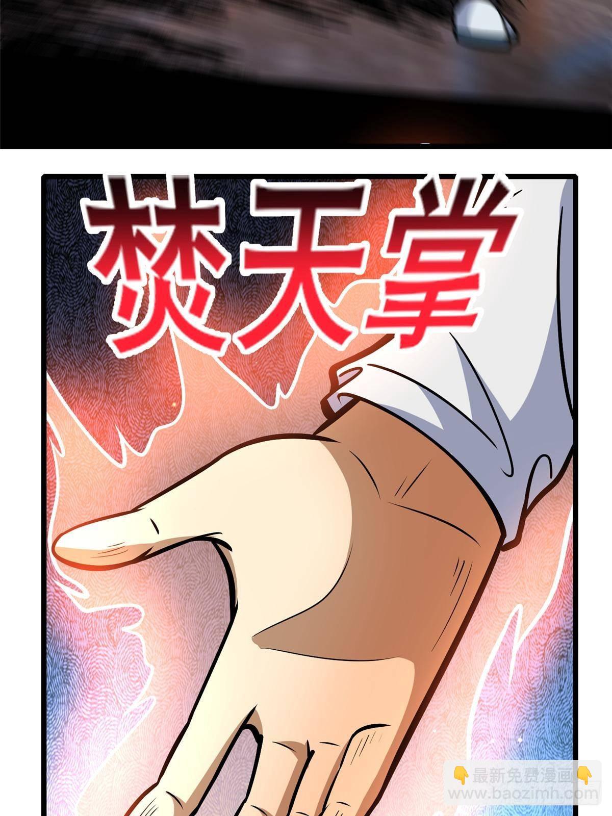 199 潜龙斩苍穹(1/2)-第200话