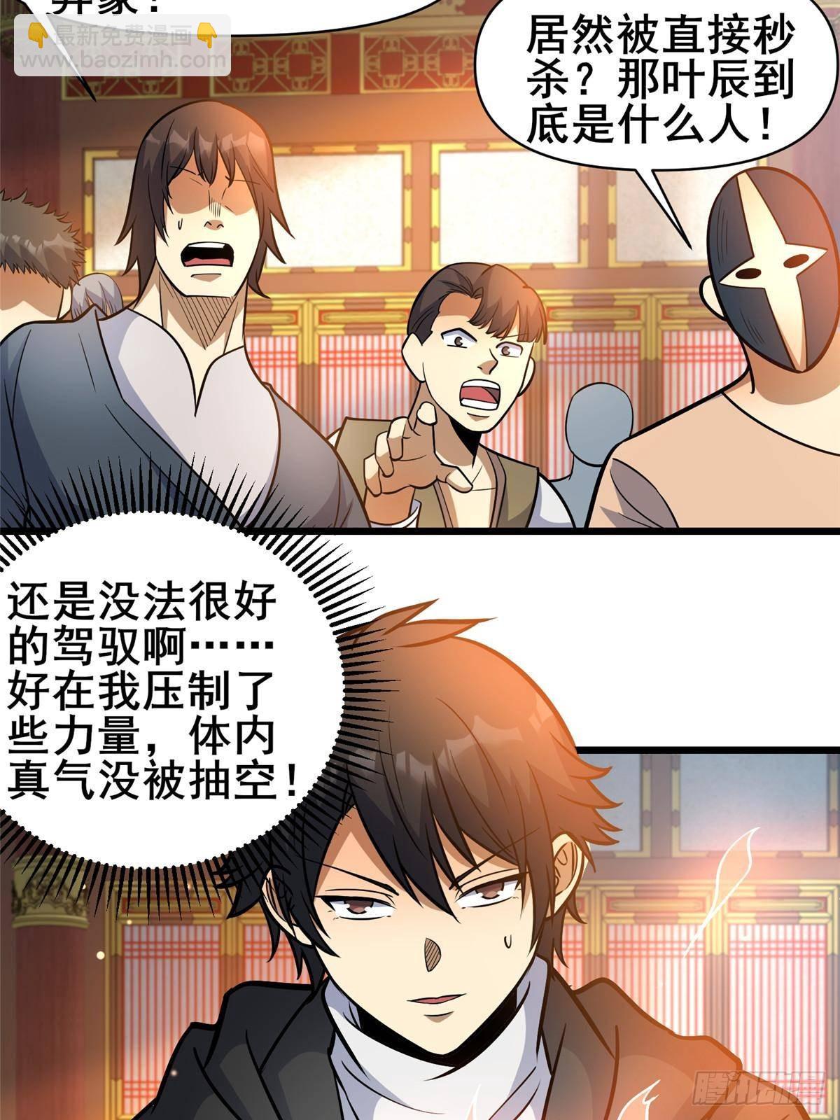 199 潜龙斩苍穹(1/2)-第200话