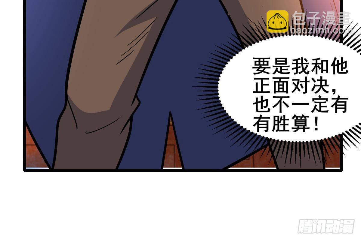 199 潜龙斩苍穹(1/2)-第200话