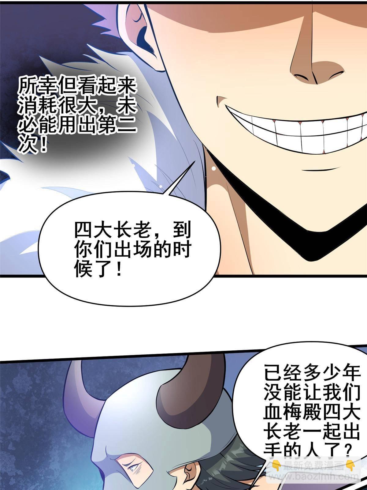 199 潜龙斩苍穹(1/2)-第200话