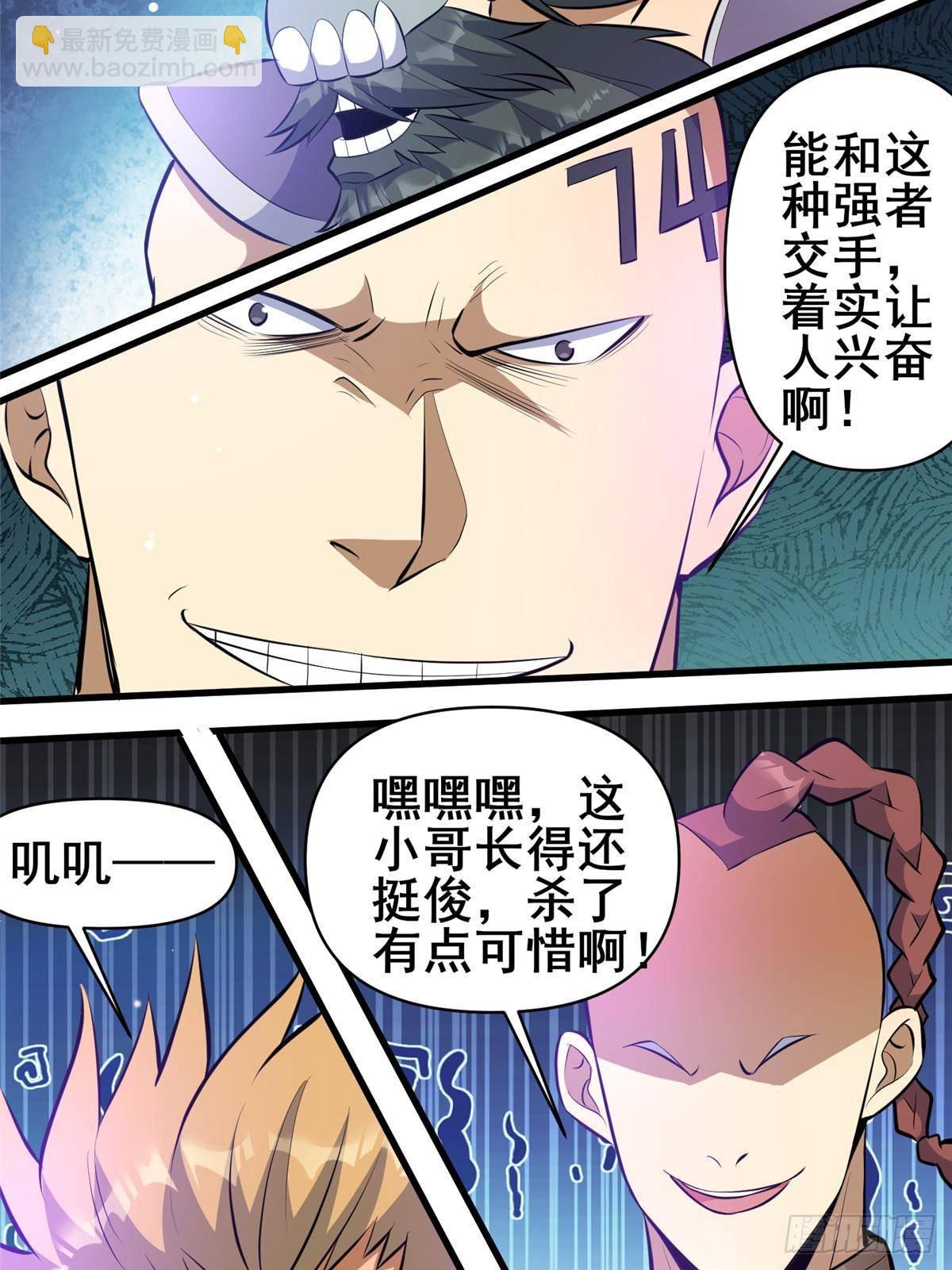 199 潜龙斩苍穹(1/2)-第200话