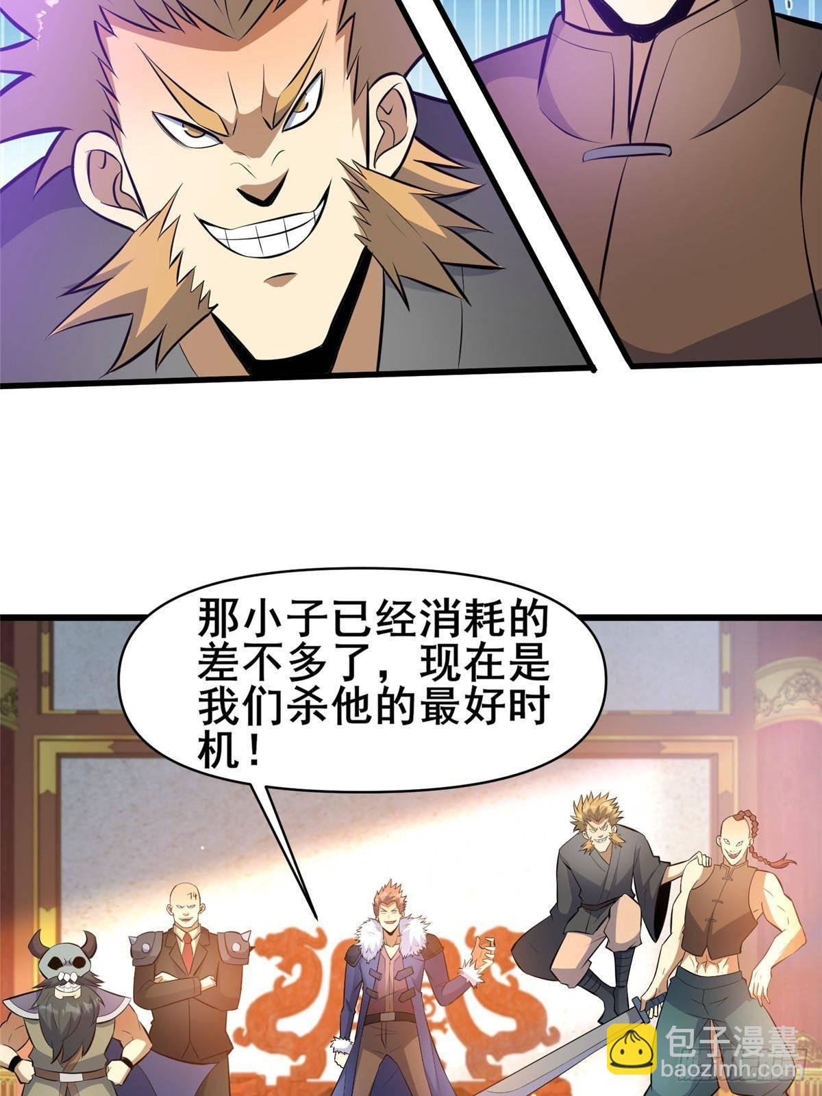 199 潜龙斩苍穹(1/2)-第200话