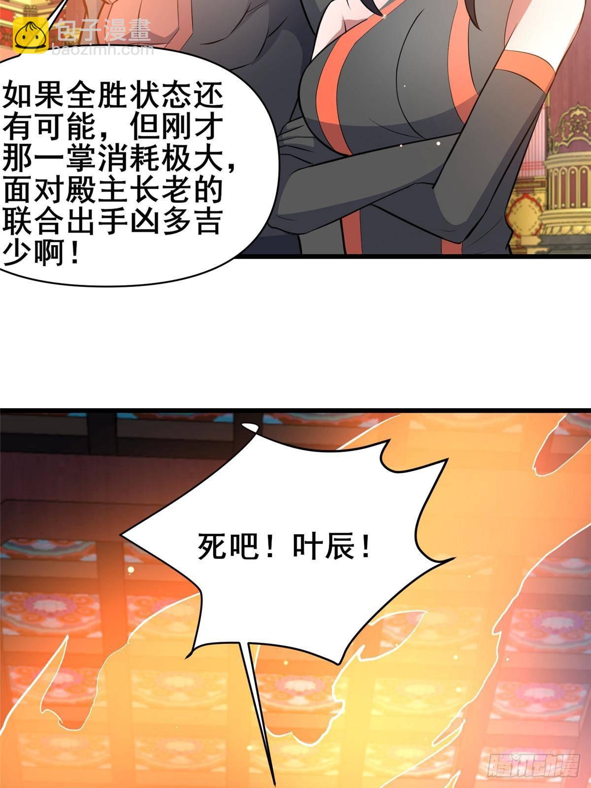 199 潜龙斩苍穹(1/2)-第200话