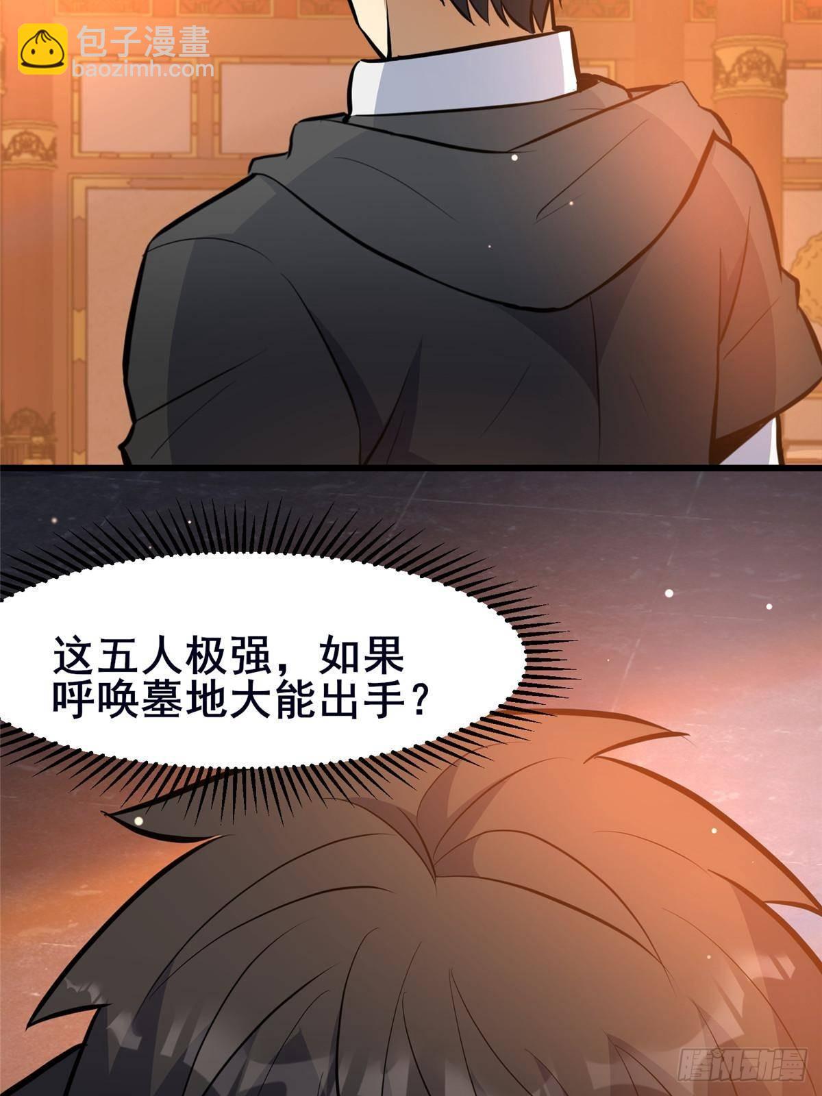 199 潜龙斩苍穹(1/2)-第200话