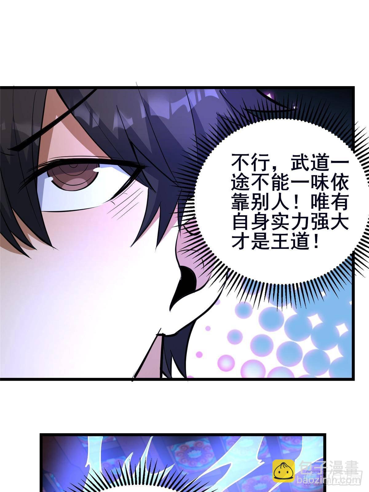 199 潜龙斩苍穹(1/2)-第200话