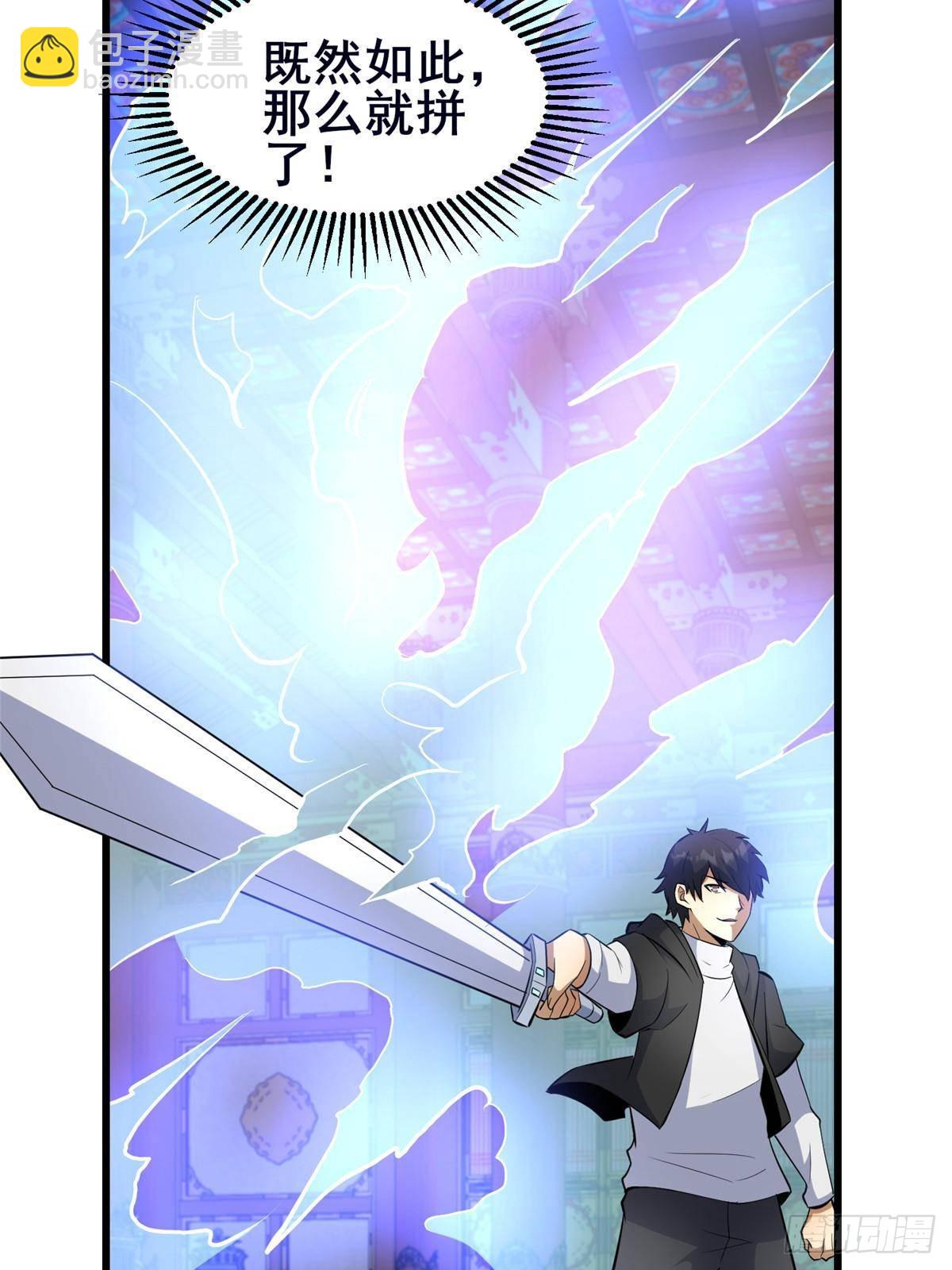 199 潜龙斩苍穹(1/2)-第200话