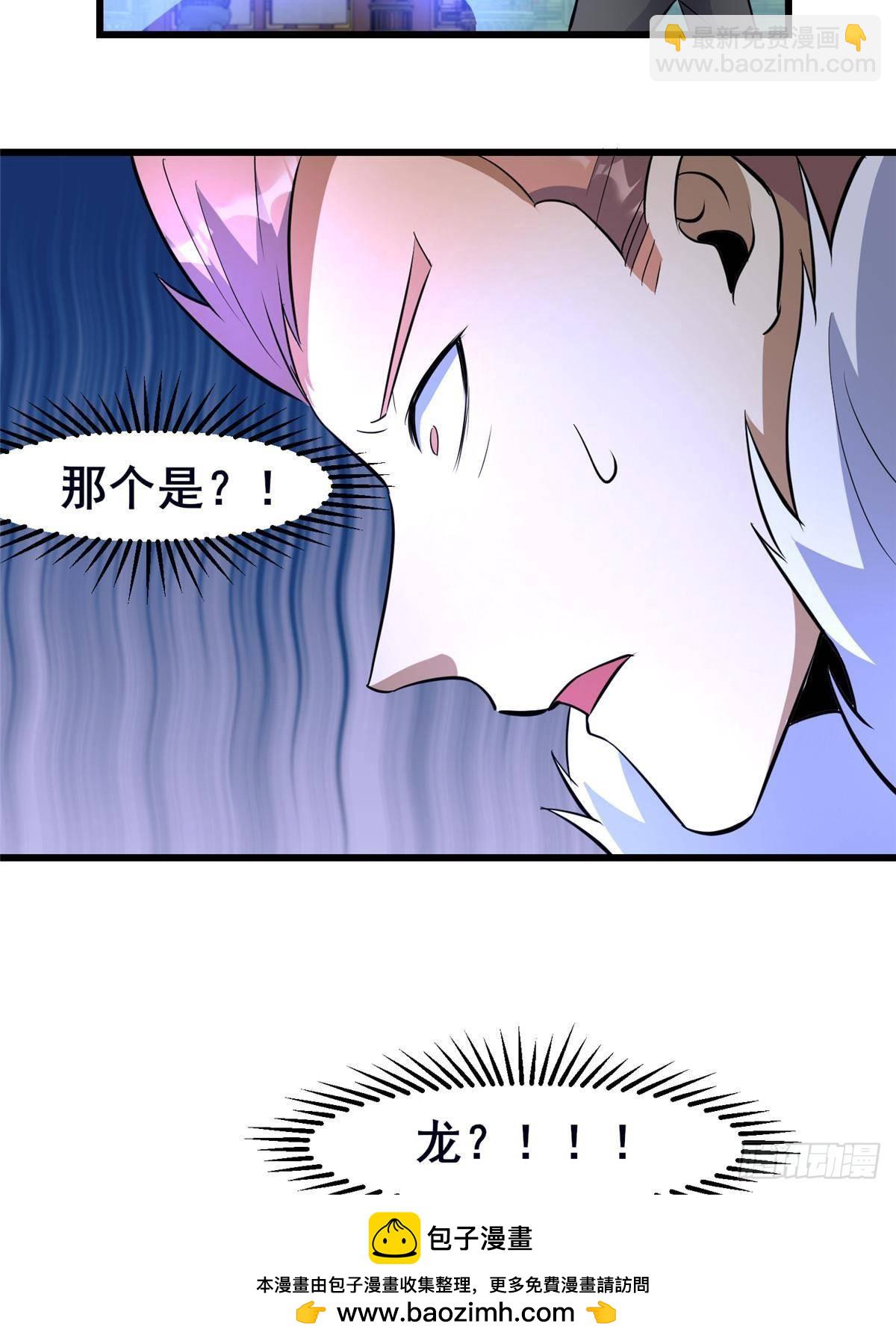 199 潜龙斩苍穹(1/2)-第200话