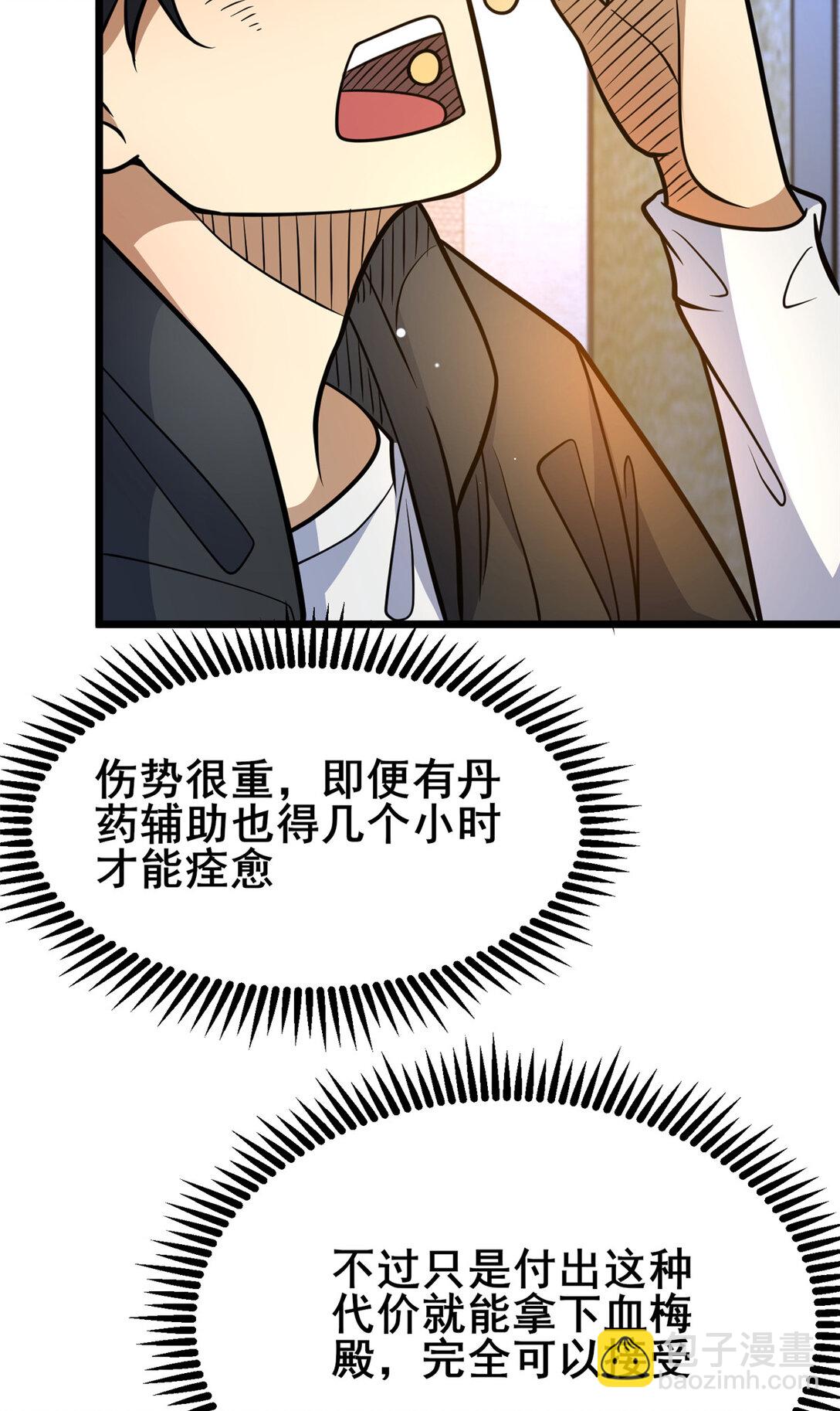 201 亲一口不过分吧！(1/2)-第202话