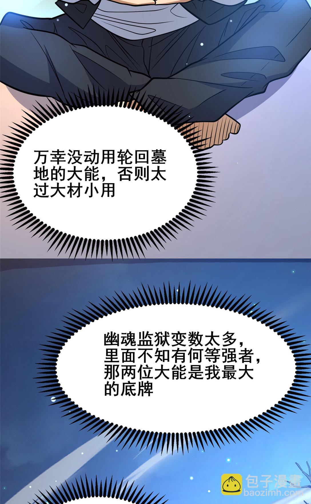 201 亲一口不过分吧！(1/2)-第202话