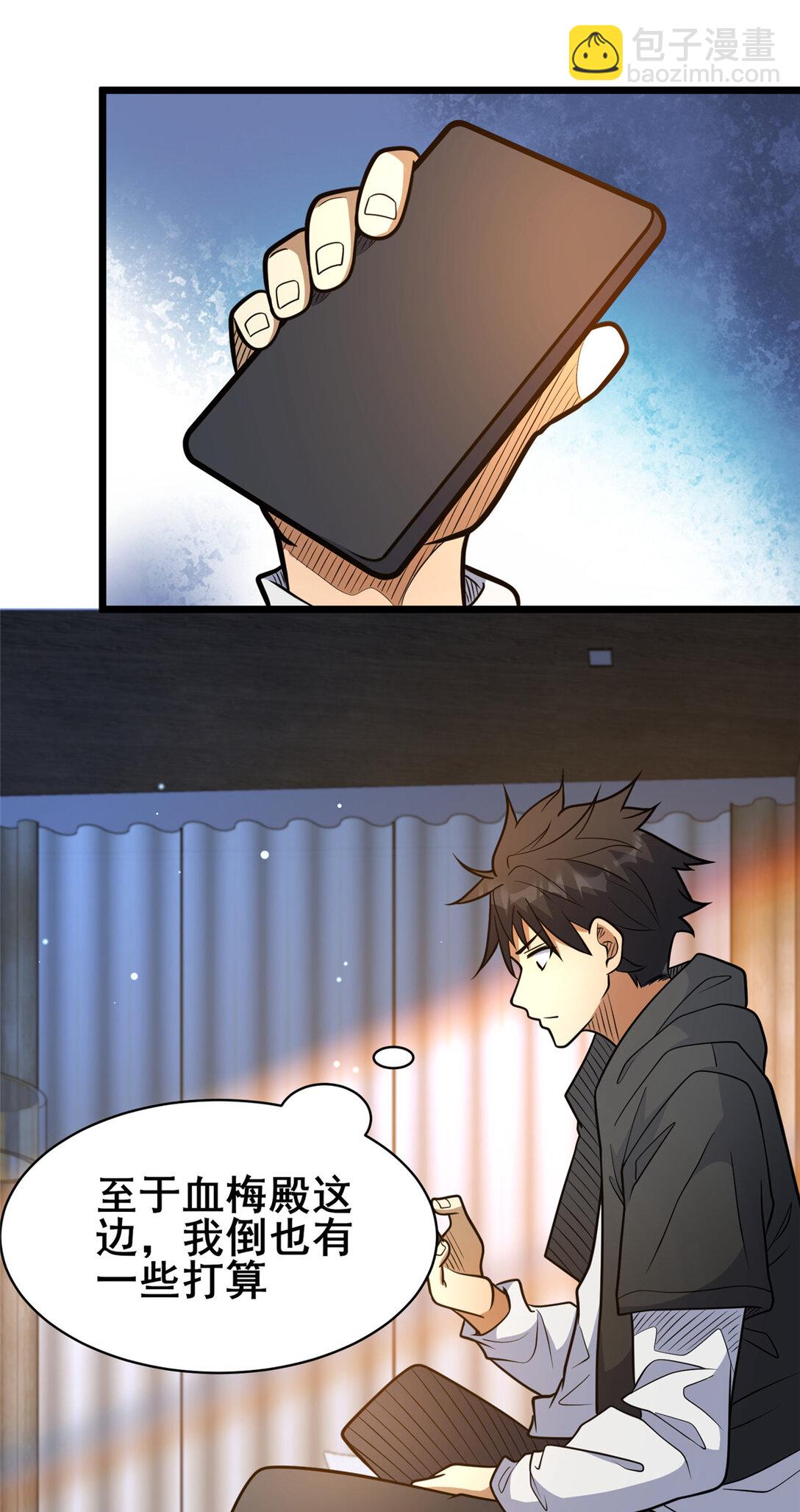 201 亲一口不过分吧！(1/2)-第202话