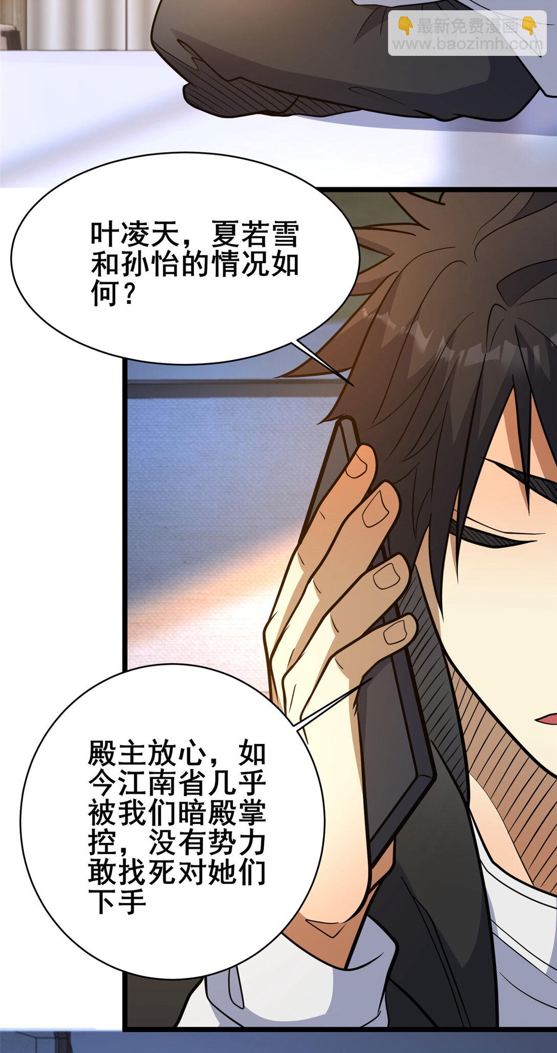 201 亲一口不过分吧！(1/2)-第202话