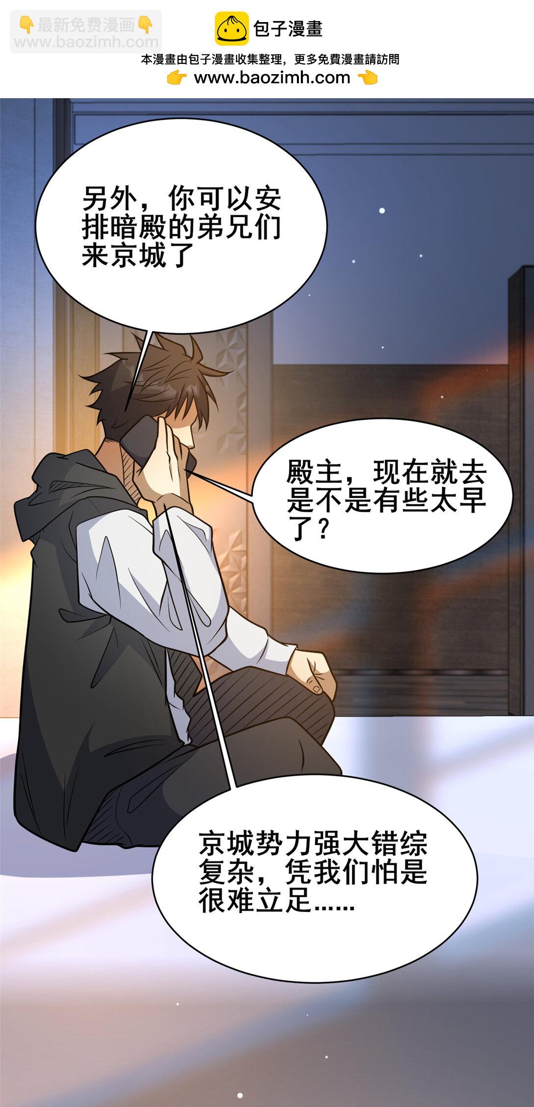 201 亲一口不过分吧！(1/2)-第202话