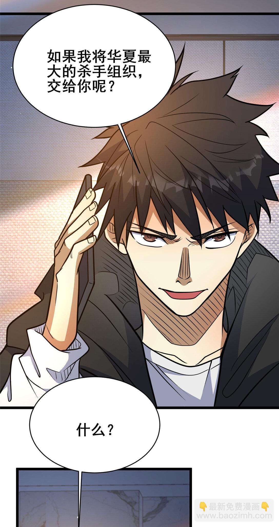 201 亲一口不过分吧！(1/2)-第202话