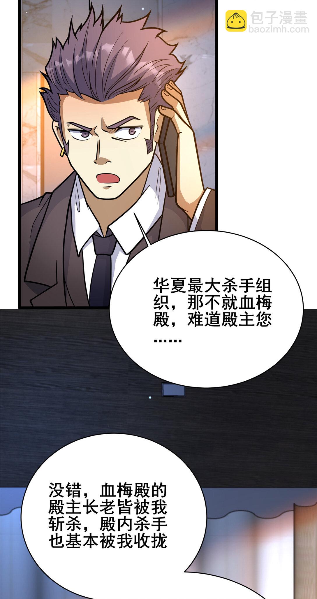 201 亲一口不过分吧！(1/2)-第202话