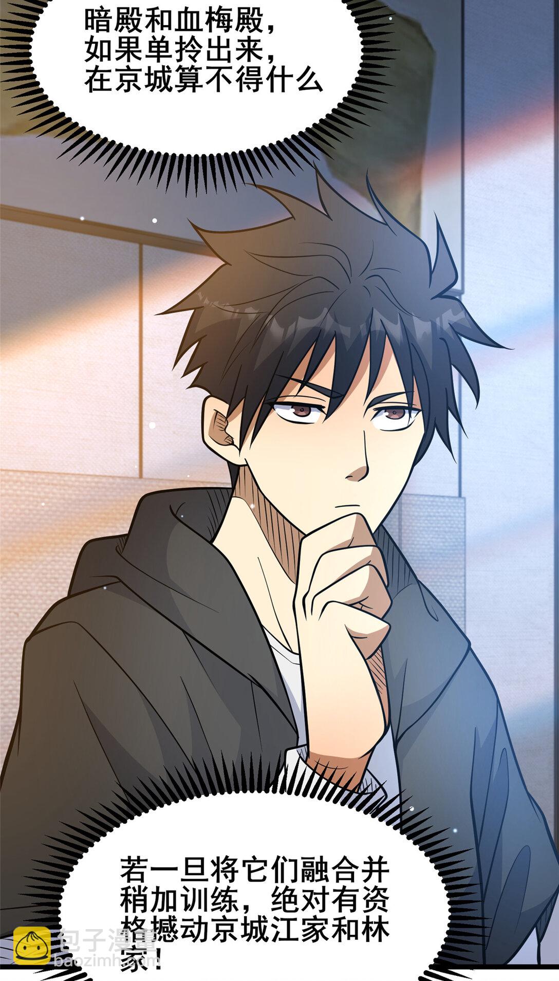 201 亲一口不过分吧！(1/2)-第202话