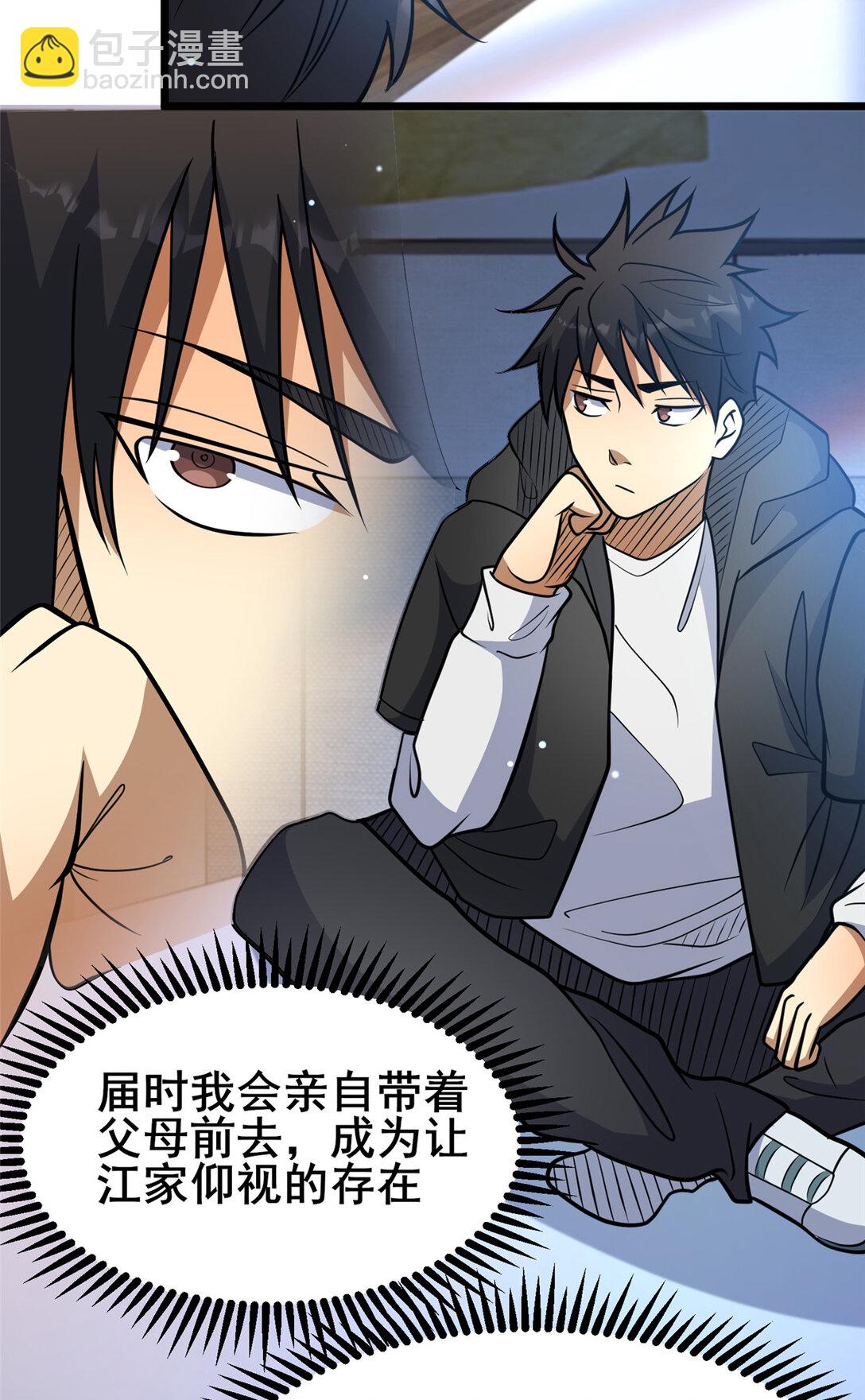 201 亲一口不过分吧！(1/2)-第202话