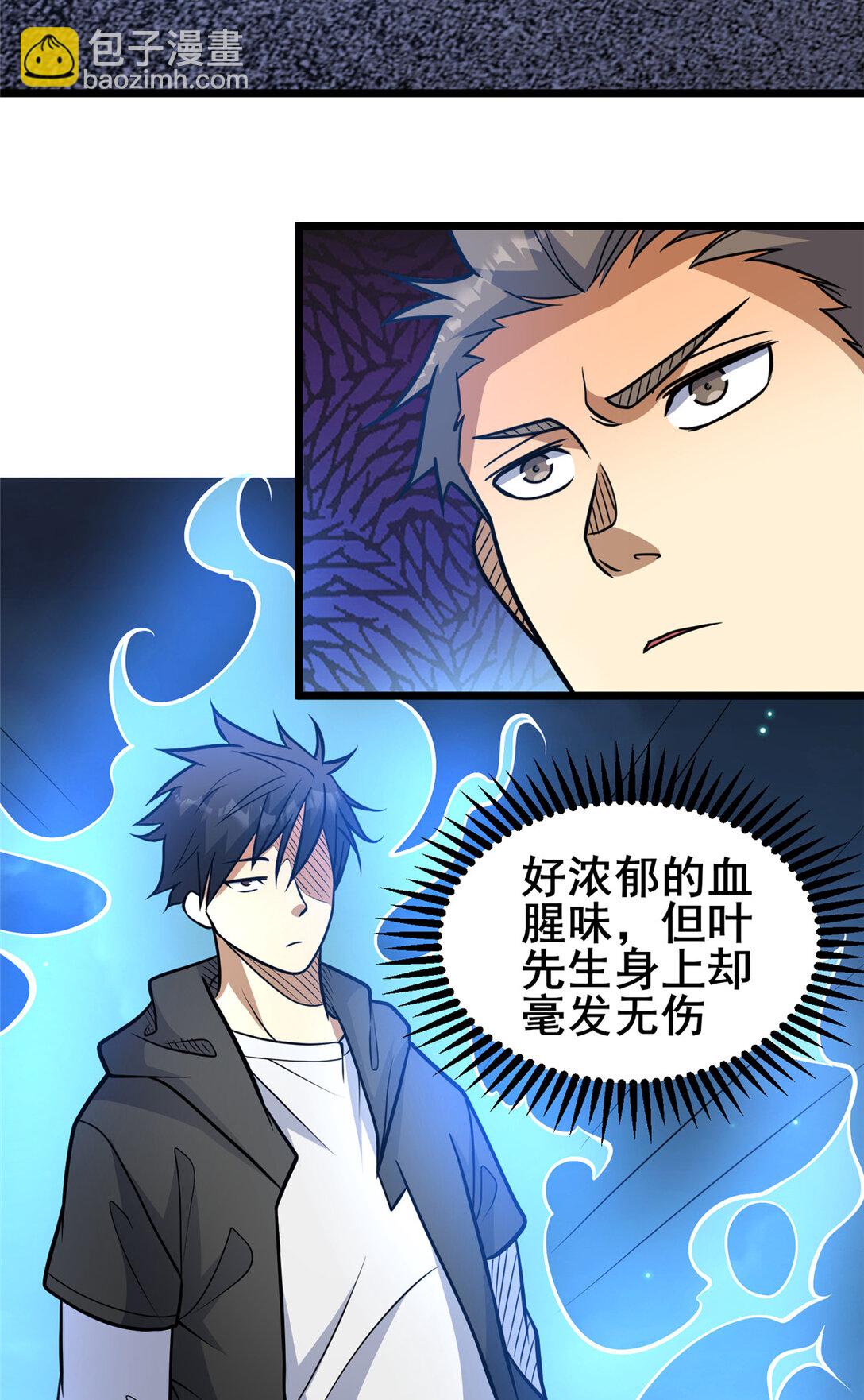 201 亲一口不过分吧！(1/2)-第202话