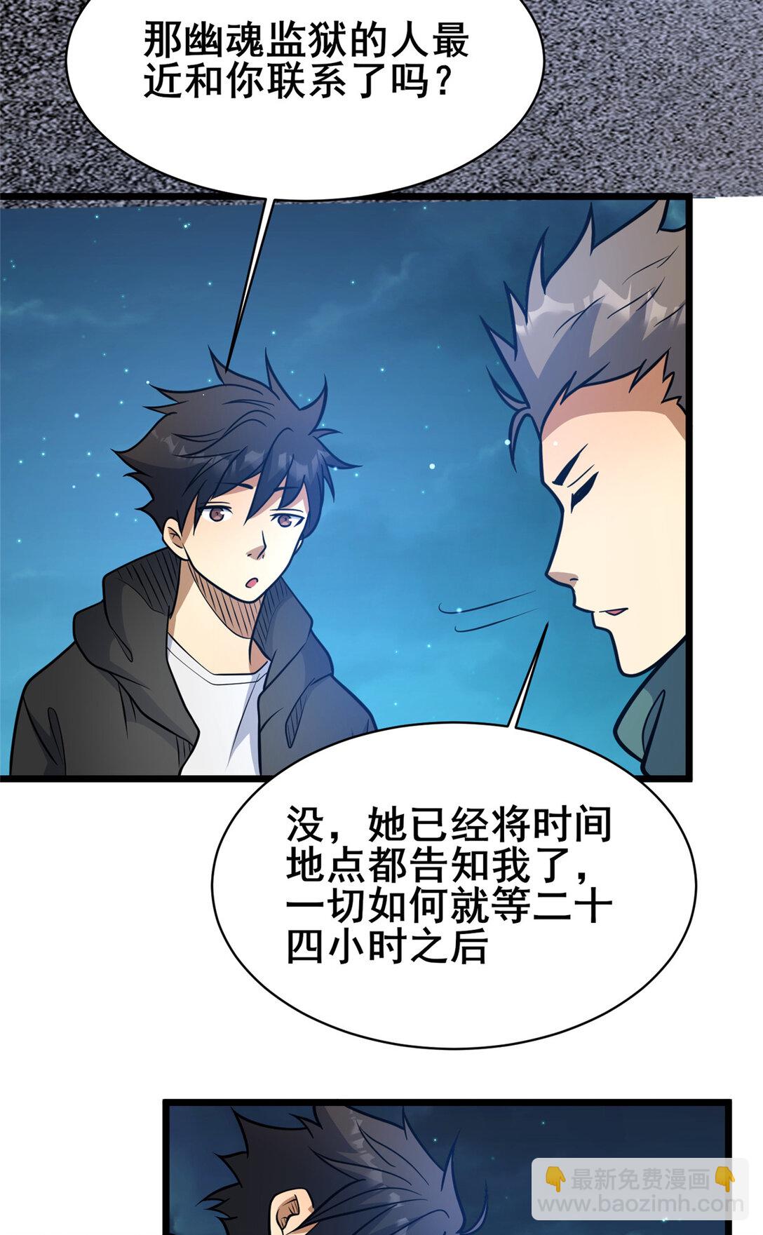 201 亲一口不过分吧！(1/2)-第202话