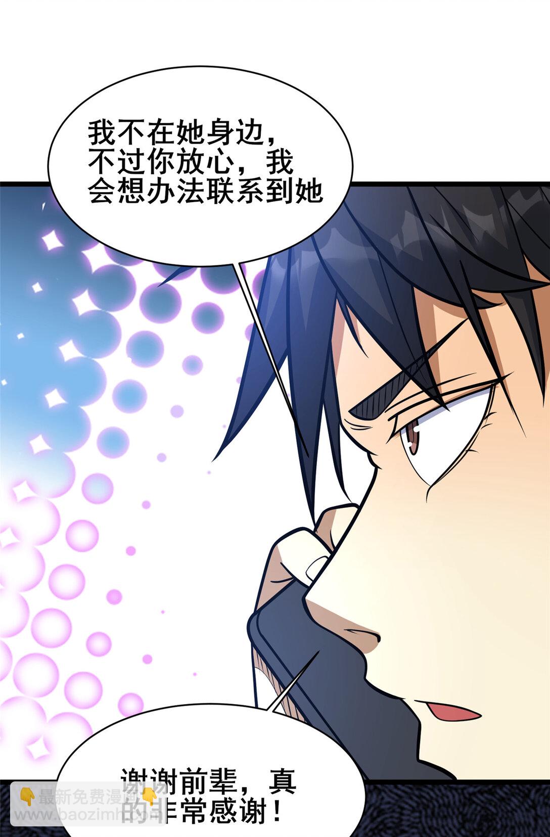 201 亲一口不过分吧！(1/2)-第202话