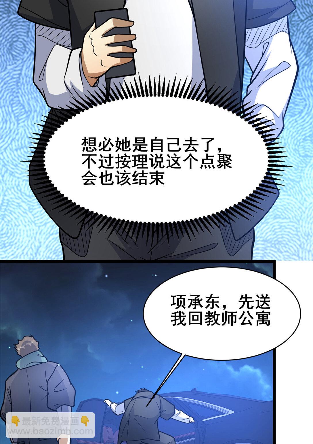 201 亲一口不过分吧！(1/2)-第202话