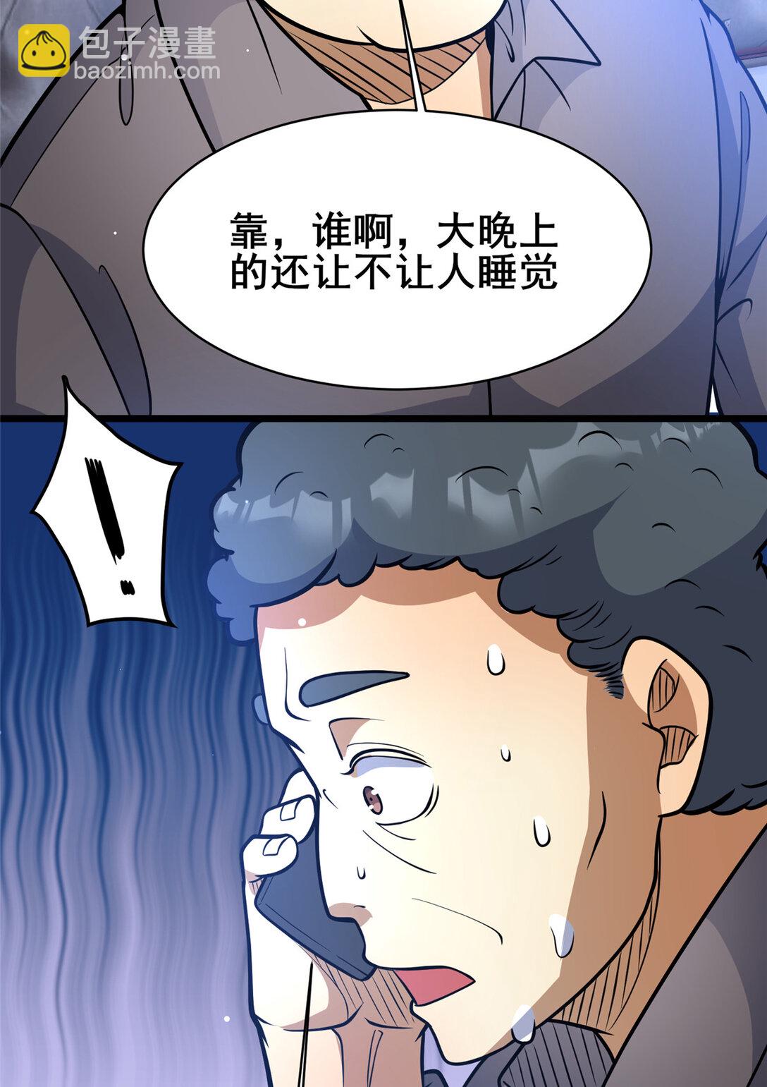 201 亲一口不过分吧！(1/2)-第202话