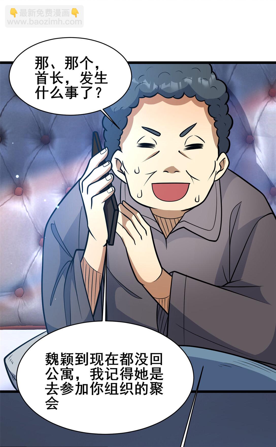 201 亲一口不过分吧！(1/2)-第202话