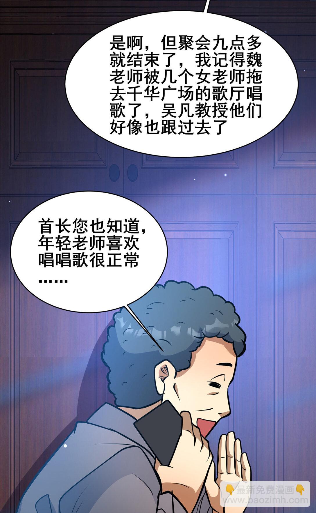 201 亲一口不过分吧！(1/2)-第202话