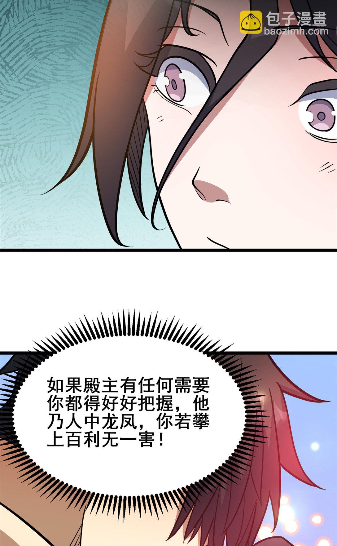 201 亲一口不过分吧！(1/2)-第202话