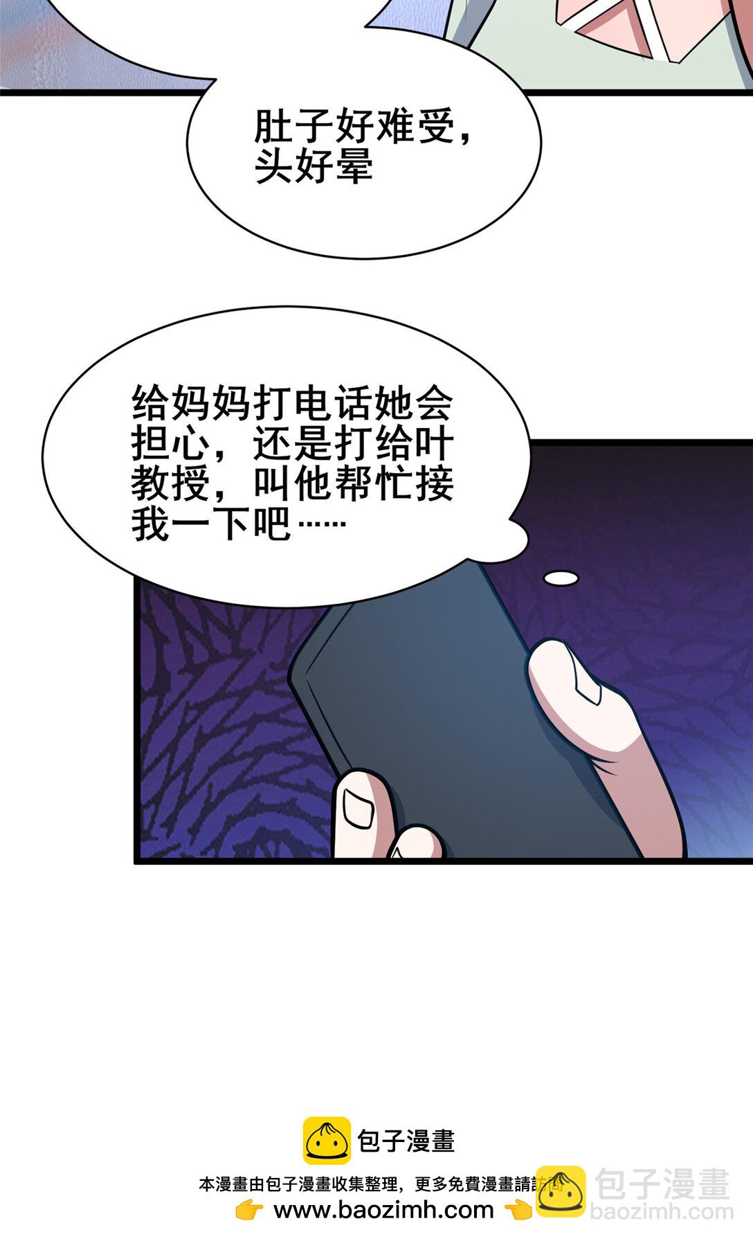 201 亲一口不过分吧！(1/2)-第202话