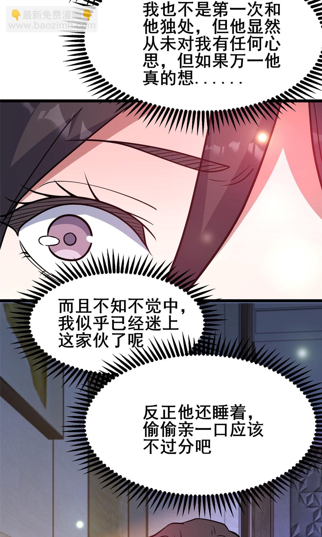 201 亲一口不过分吧！(1/2)-第202话