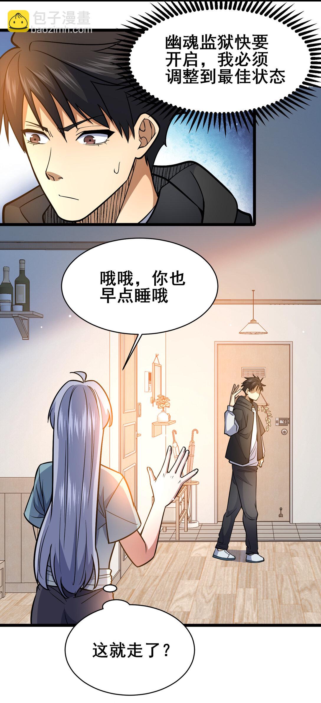 203 第七封，突破！-第204话