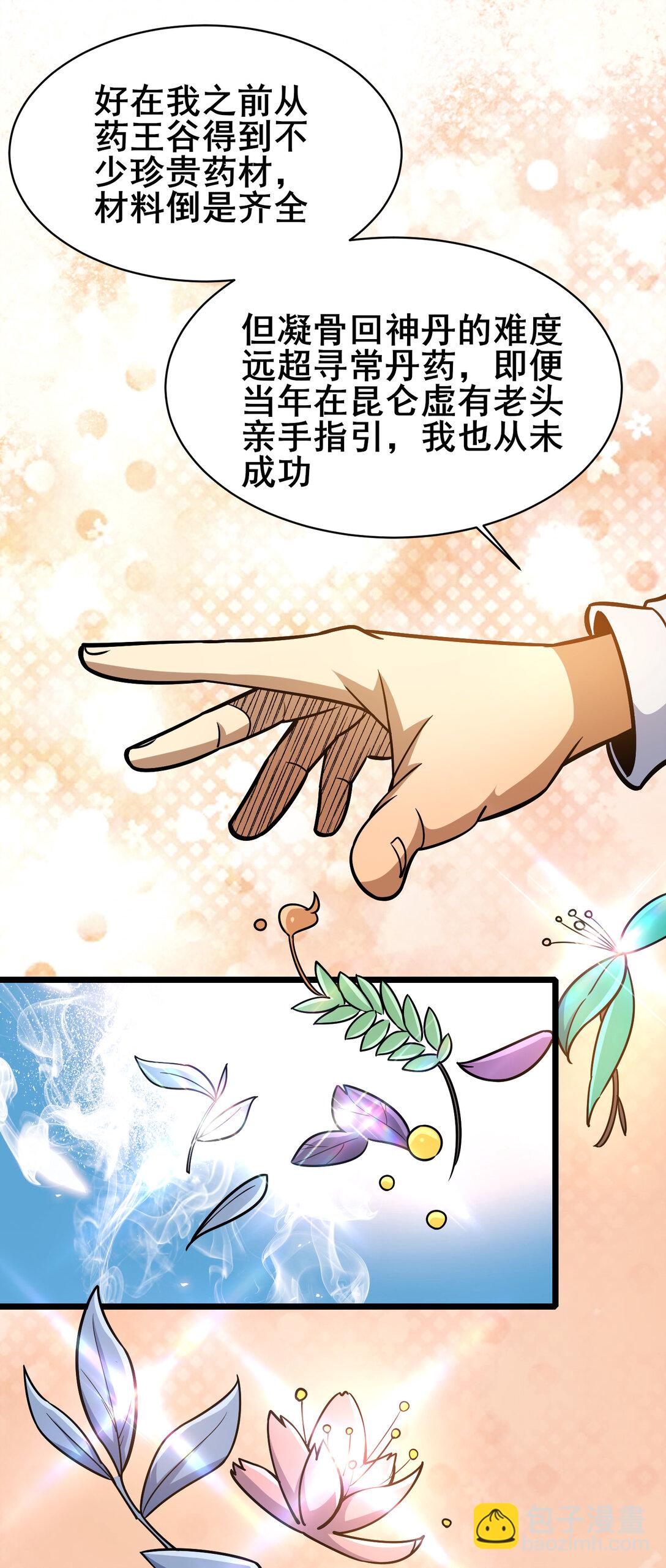 203 第七封，突破！-第204话