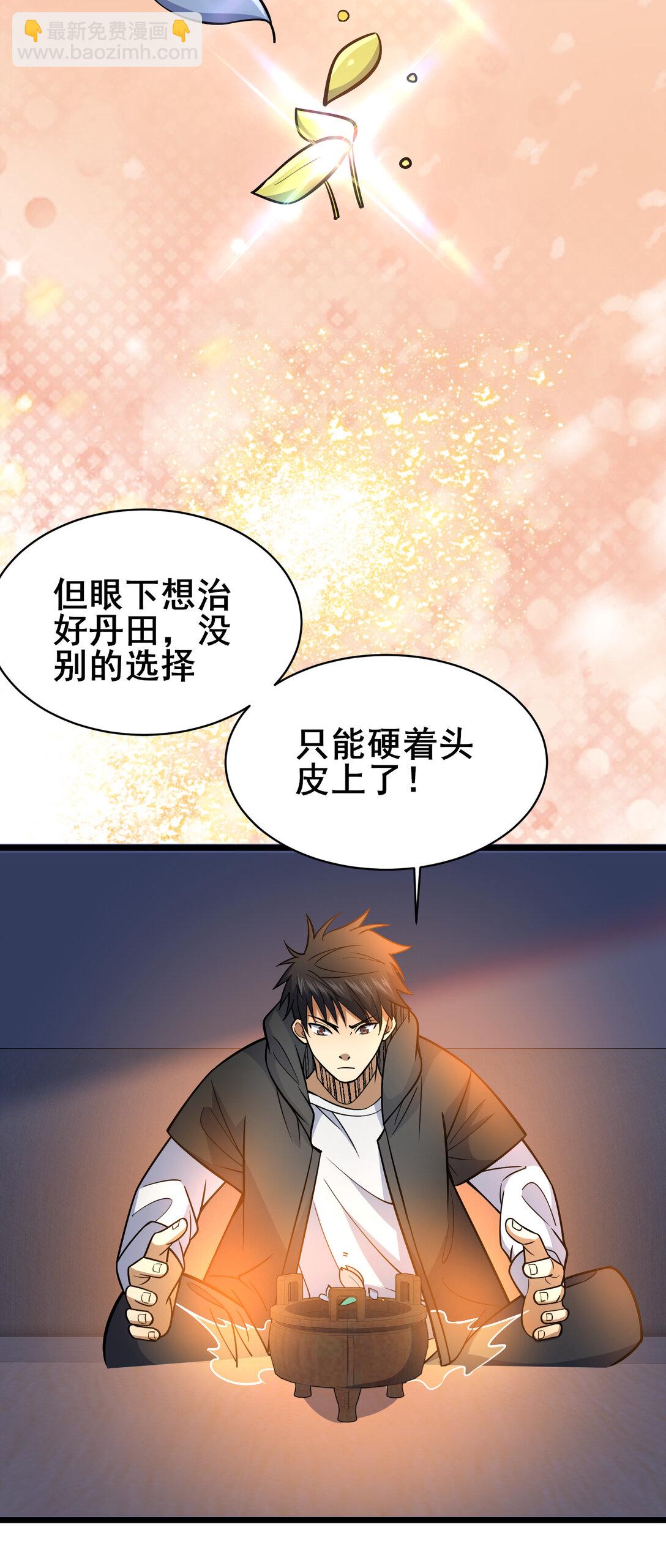 203 第七封，突破！-第204话