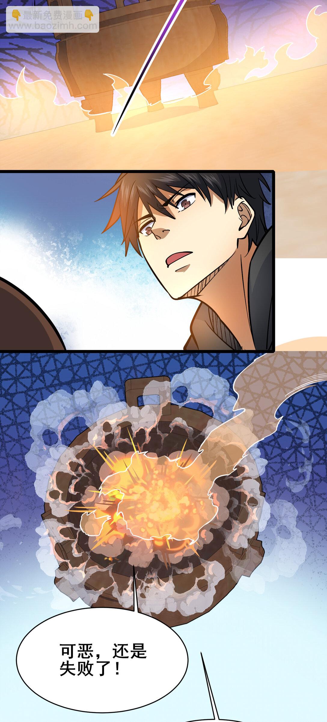 203 第七封，突破！-第204话