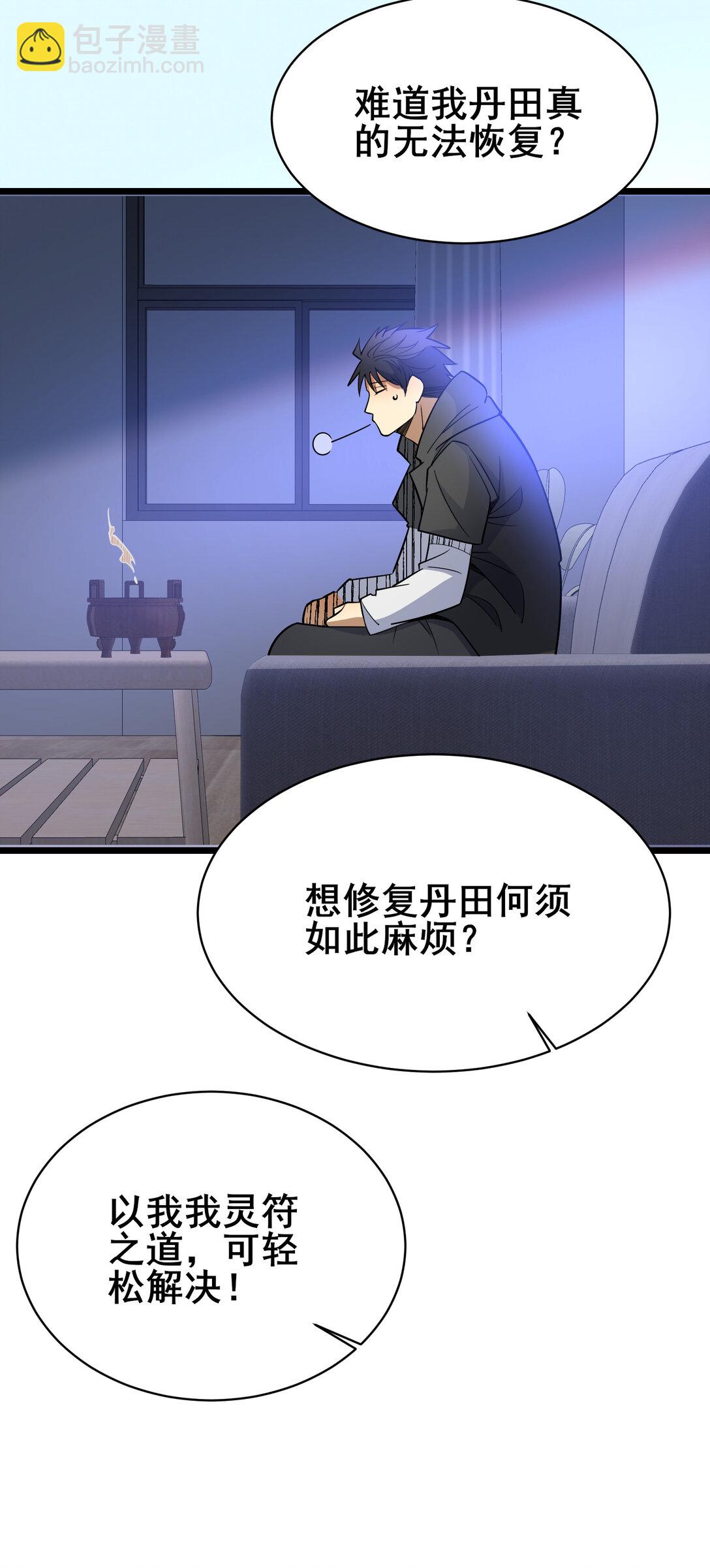 203 第七封，突破！-第204话