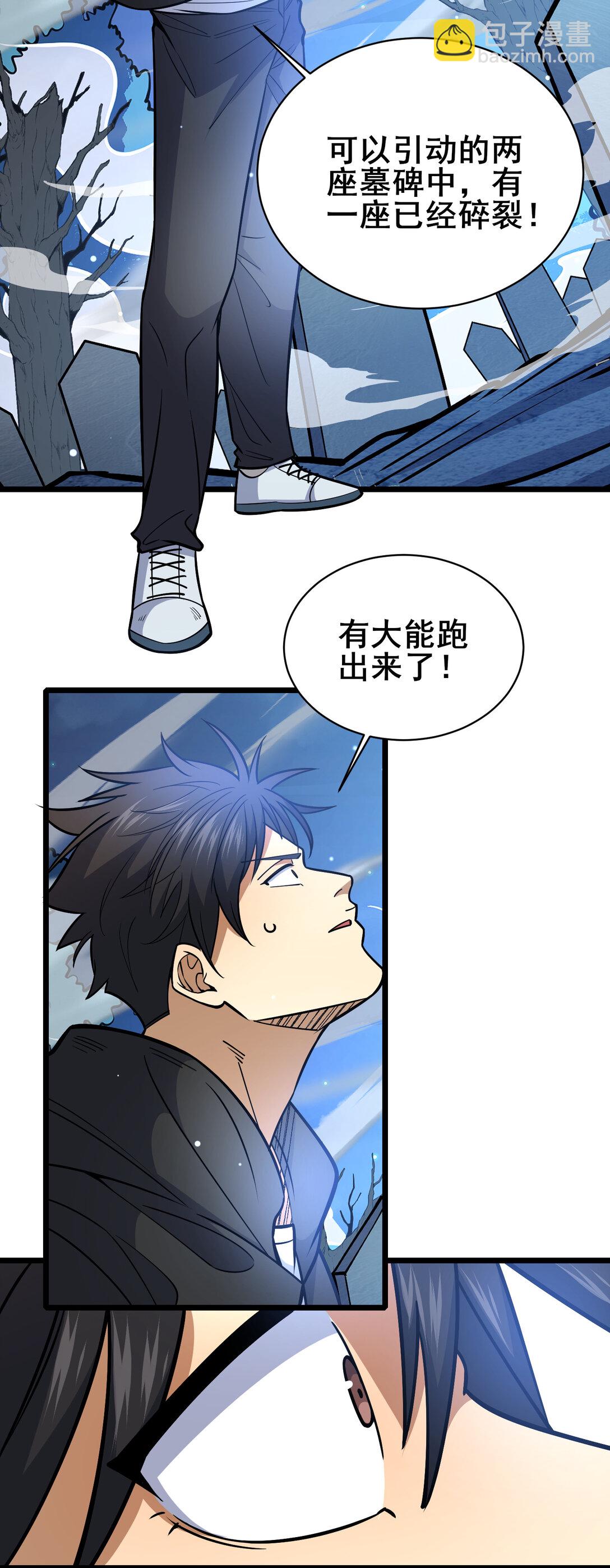 203 第七封，突破！-第204话