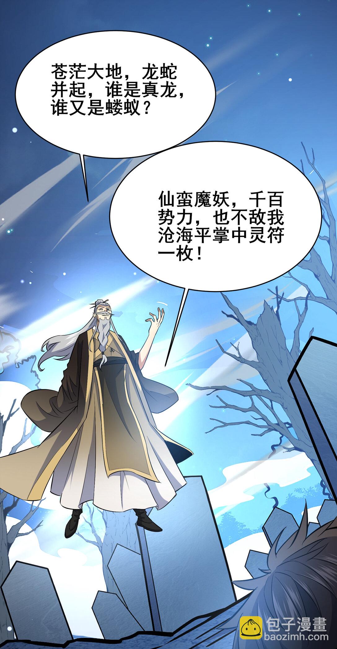 203 第七封，突破！-第204话