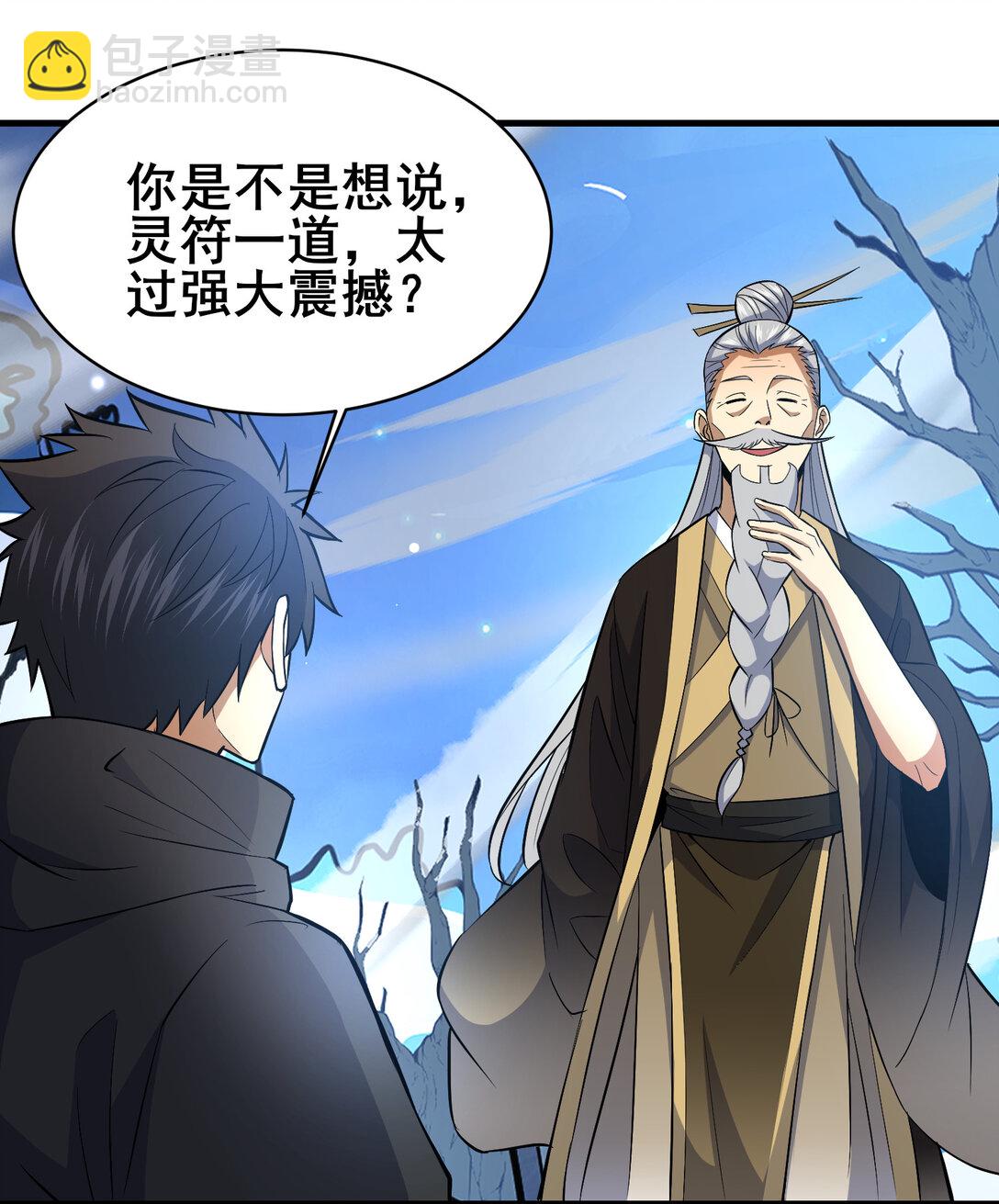 203 第七封，突破！-第204话