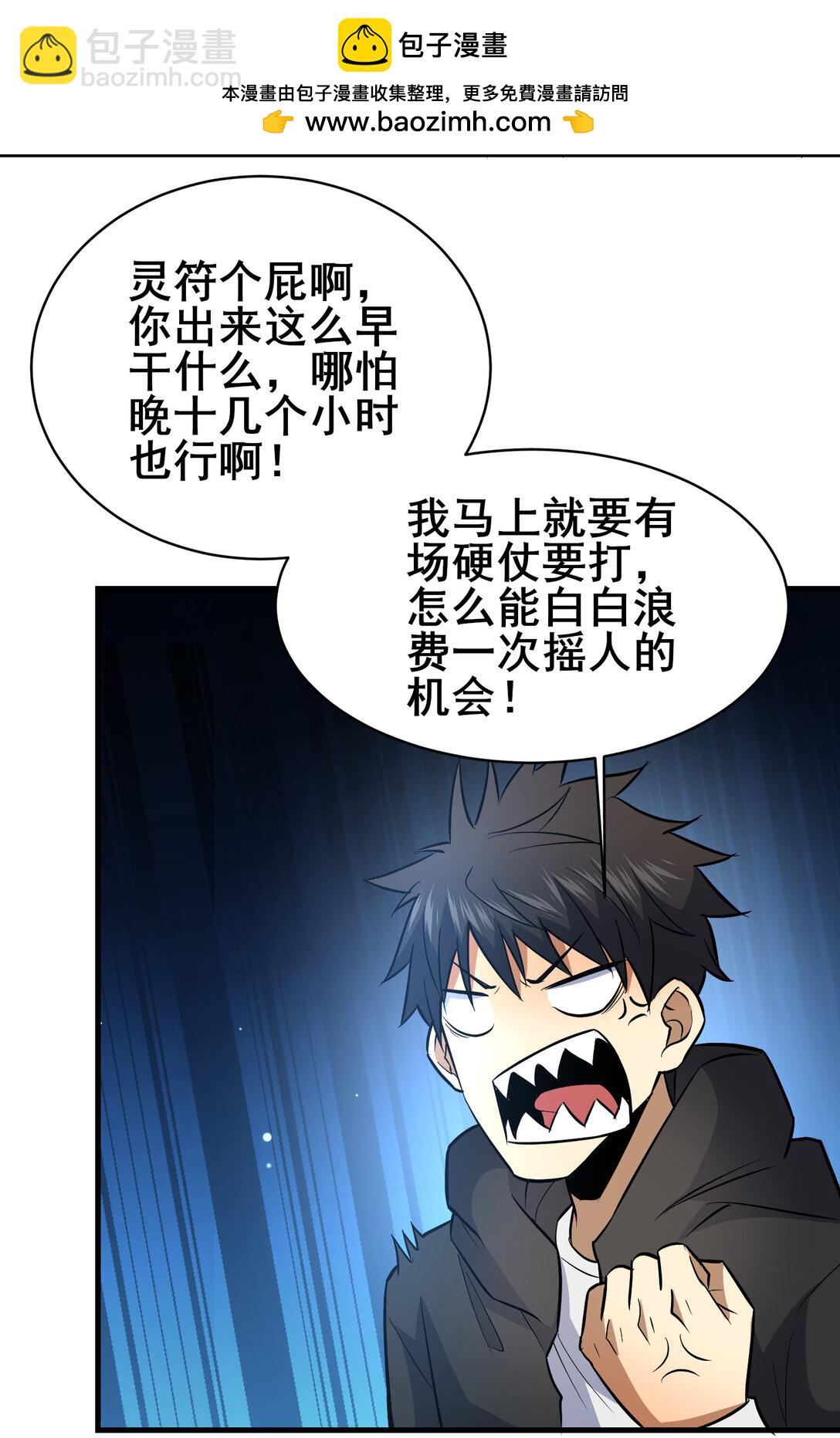 203 第七封，突破！-第204话