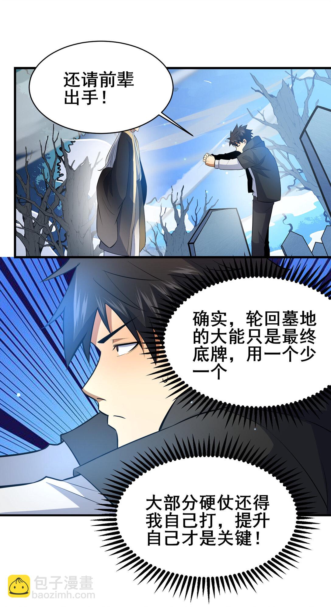 203 第七封，突破！-第204话