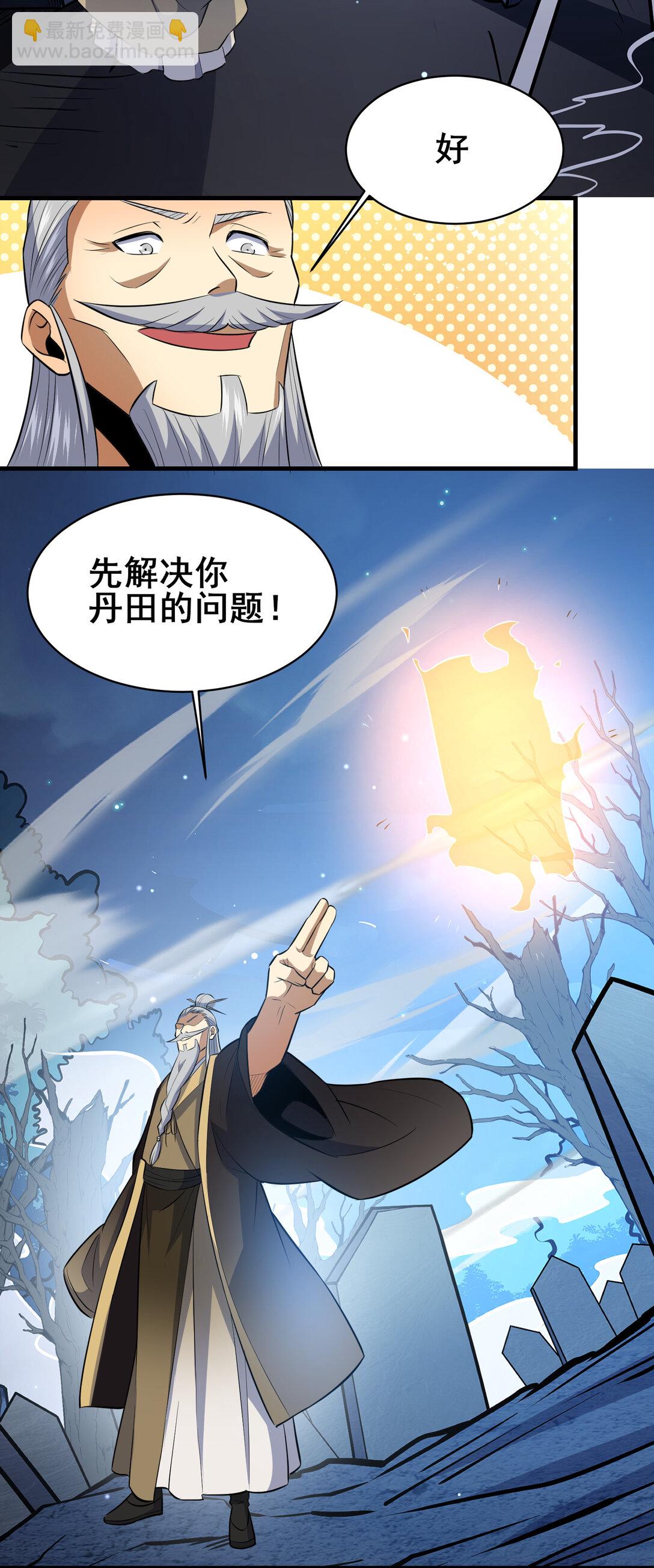 203 第七封，突破！-第204话