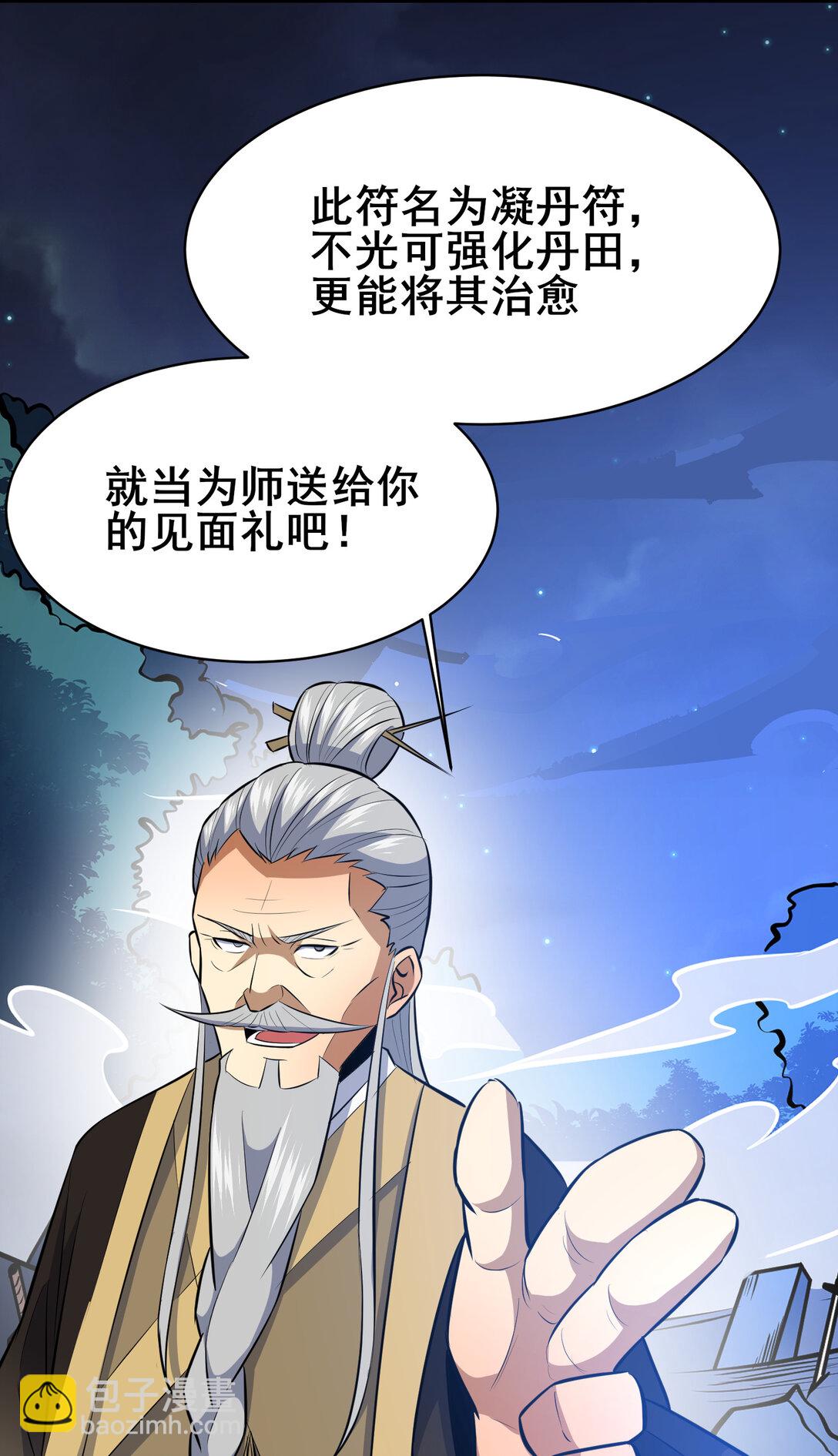 203 第七封，突破！-第204话