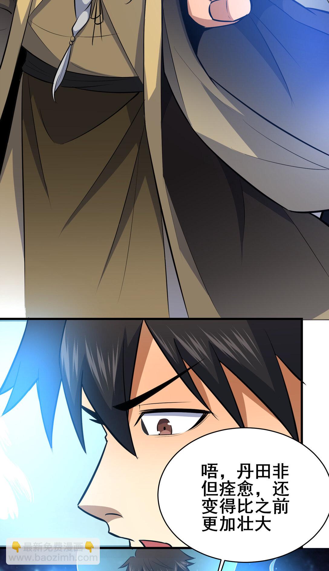 203 第七封，突破！-第204话