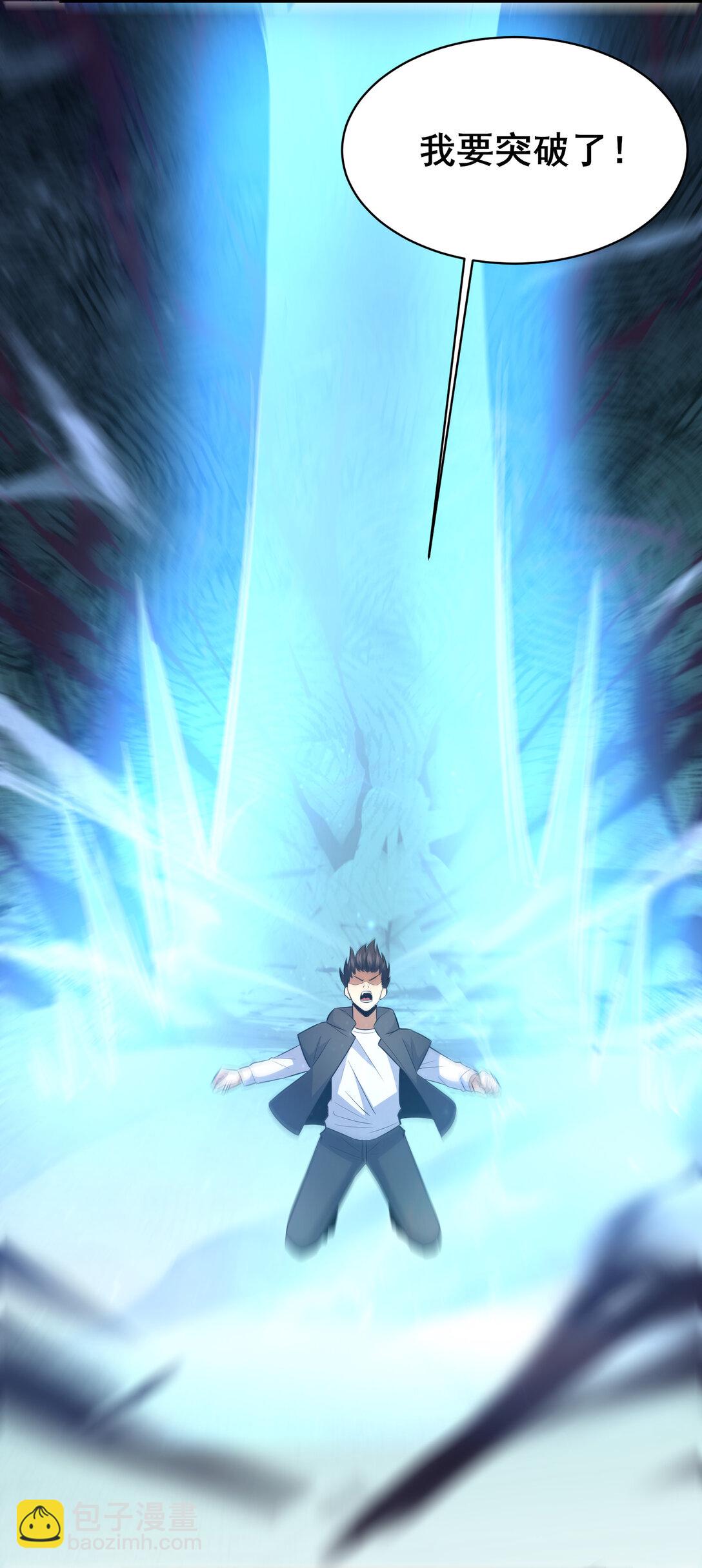 203 第七封，突破！-第204话