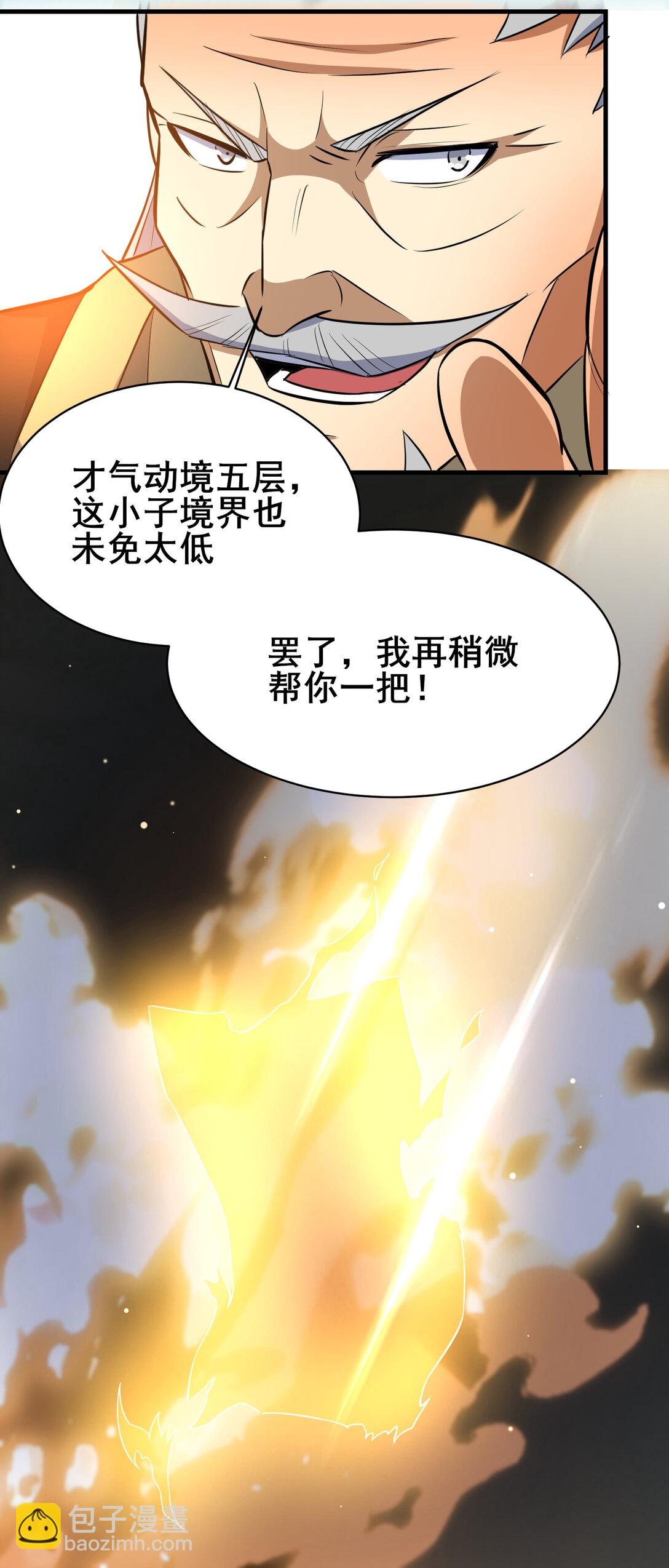 203 第七封，突破！-第204话