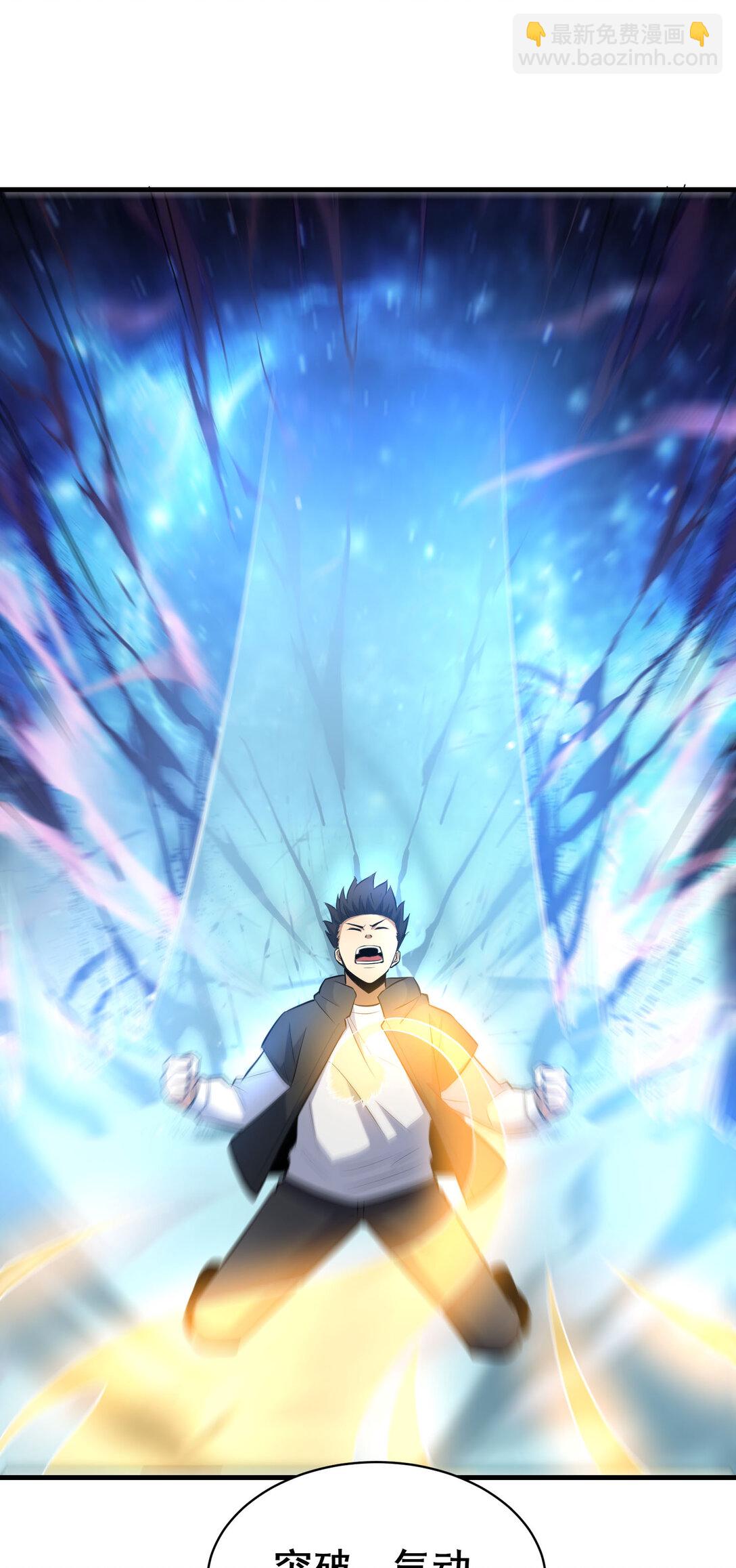 203 第七封，突破！-第204话